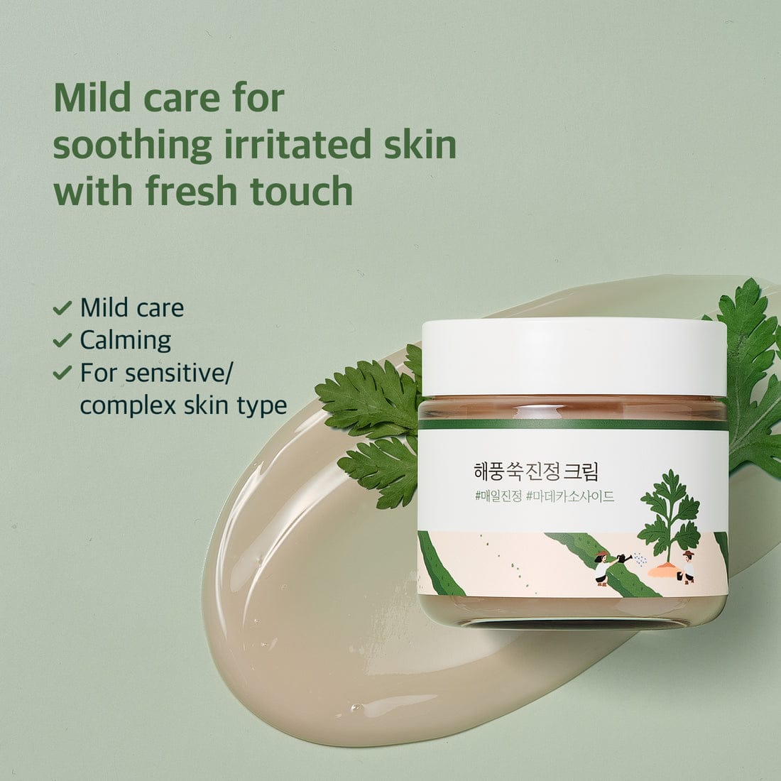 Round Lab MUGWORT CALMING CREAM 80ml