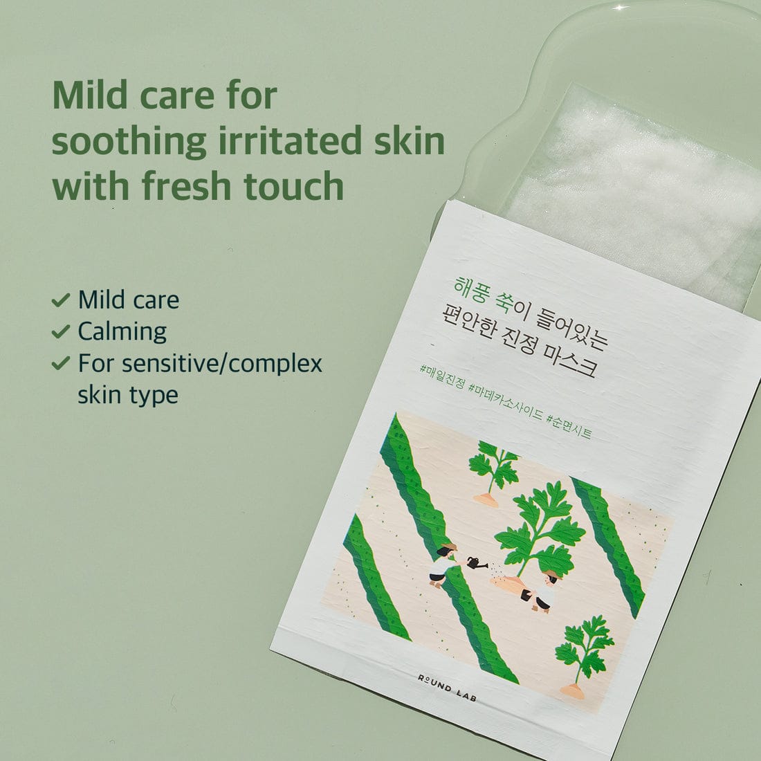 Round Lab Mugwort Calming Sheet Mask